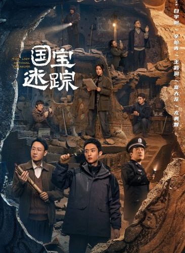 مشاهدة مسلسل الكنز الوطني المفقود The Lost National Treasure الحلقة 7 مترجمة حصرى