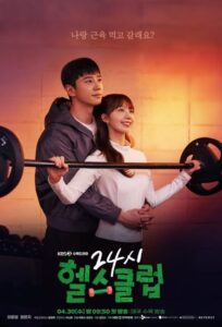 مشاهدة مسلسل تعزيز الحب الصحي Pump Up the Healthy Love الحلقة 6 مترجمة حصرى