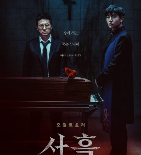 مشاهدة فيلم Devils Stay 2024 مترجم حصرى اون لاين على أكثر من سيرفر