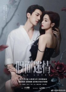 مشاهدة مسلسل قتل الحبيب Kill Lover الحلقة 13 مترجمة حصرى
