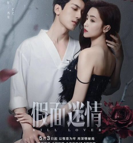 مشاهدة مسلسل قتل الحبيب Kill Lover الحلقة 13 مترجمة حصرى