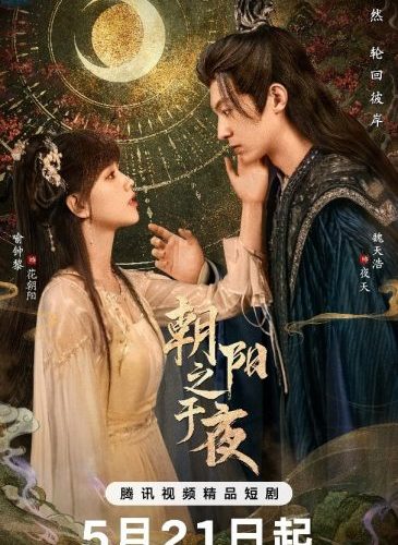 مشاهدة مسلسل من الفجر الي الليل The Dawn to the Night الحلقة 7 مترجمة حصرى
