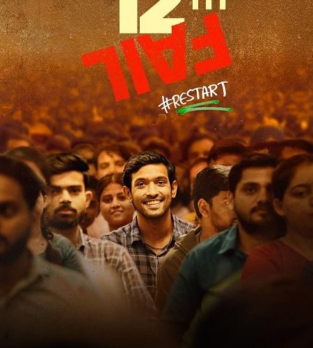 فيلم 12th Fail 2023 مترجم