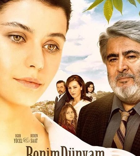 فيلم دنياي Benim Dunyam 2013 مترجم