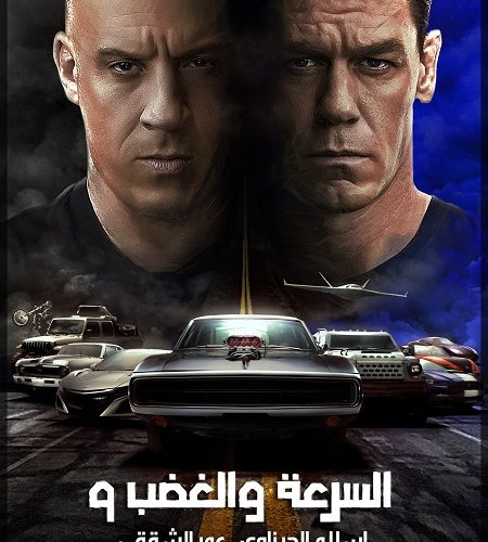 فيلم Fast and Furious 9 F9 2021 مترجم