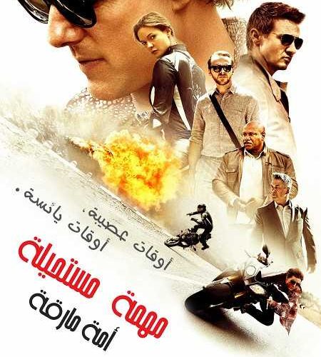 فيلم Mission Impossible 5 Rogue Nation 2015 مترجم