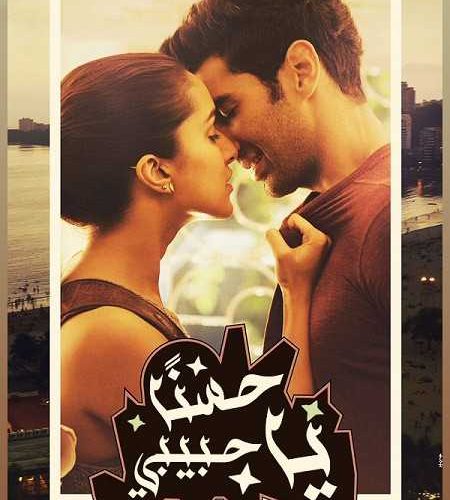 فيلم OK Jaanu 2017 مترجم