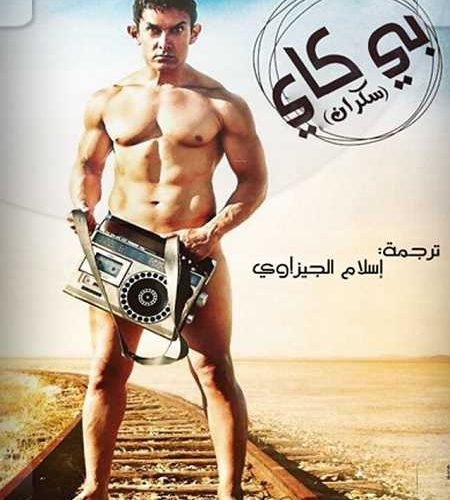 فيلم PK 2014 مترجم