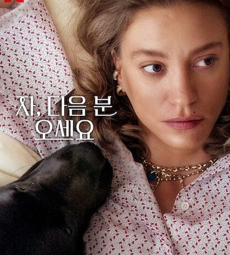 مسلسل من التالي Kimler Geldi Kimler Gecti الموسم الثاني الحلقة 8 مترجمة