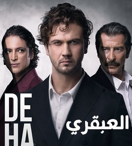 مسلسل العبقري Deha الحلقة 31 مترجمة