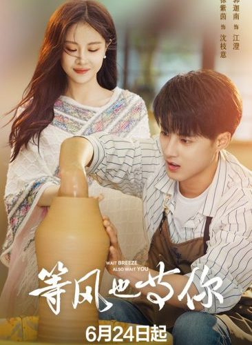 مشاهدة مسلسل في انتظاركم Waiting for You الحلقة 19 مترجمة حصرى