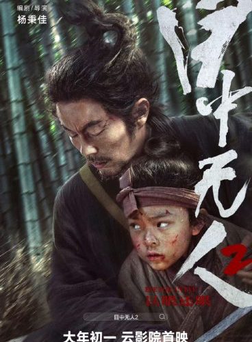 مشاهدة فيلم Eye for an Eye 2 2024 مترجم حصرى اون لاين على أكثر من سيرفر