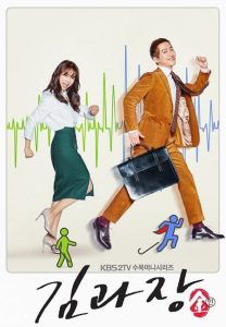 مشاهدة مسلسل نقطة بيضاء في ملفي Good Manager الحلقة 1 مترجمة حصرى
