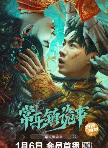 مشاهدة فيلم The Legend of Ba Yi’s Grandpa 2024 مترجم حصرى اون لاين على أكثر من سيرفر