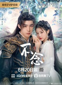 مشاهدة مسلسل الوقوع في حب الالهية Falling for Divinity الحلقة 2 مترجمة حصرى