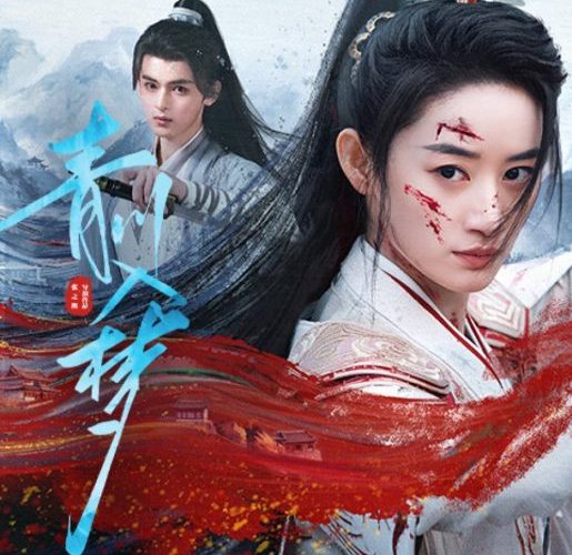 مشاهدة مسلسل حلم تشينغ تشوان Qingchuan’s Veil of Vengeance الحلقة 3 مترجمة حصرى