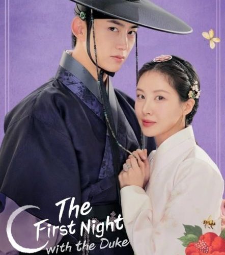 مشاهدة مسلسل الليلة الاولي مع الدوق The First Night with the Duke الحلقة 2 مترجمة حصرى