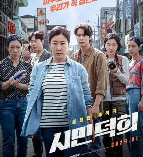 مشاهدة فيلم Citizen of a Kind 2024 مترجم حصرى اون لاين على أكثر من سيرفر