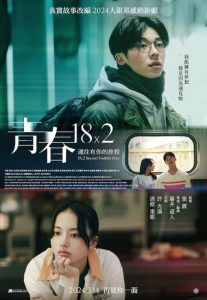 مشاهدة فيلم 18×2 Beyond Youthful Days 2024 مترجم حصرى اون لاين على أكثر من سيرفر