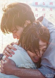 مشاهدة فيلم April, Come She Will 2024 مترجم حصرى اون لاين على أكثر من سيرفر