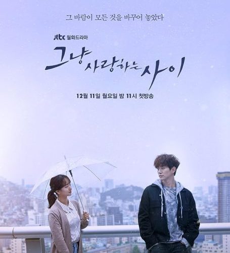 مشاهدة مسلسل بين الاحباء فحسب Just Between Lovers الحلقة 16 والاخيرة مترجمة حصرى
