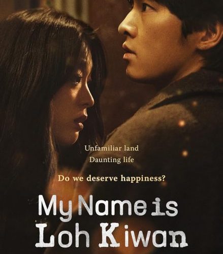 مشاهدة فيلم My Name Is Loh Kiwan 2024 مترجم حصرى اون لاين على أكثر من سيرفر