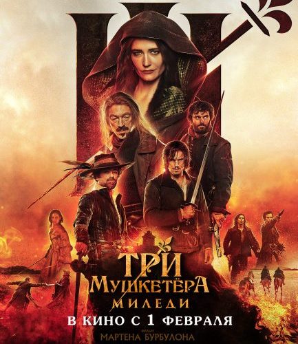 مشاهدة فيلم The Three Musketeers – Part II: Milady 2023 مترجم حصرى اون لاين على أكثر من سيرفر