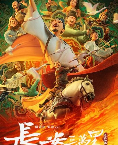 مشاهدة فيلم Chang An 2023 مترجم حصرى اون لاين على أكثر من سيرفر