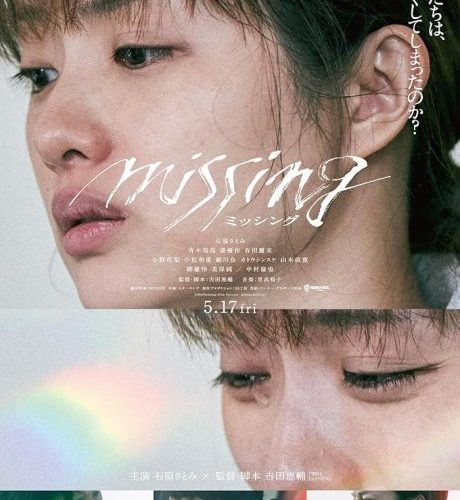 مشاهدة فيلم Missing 2024 مترجم حصرى اون لاين على أكثر من سيرفر