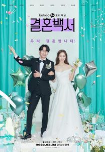 مشاهدة مسلسل مرحبا بكم في جحيم الزفاف Welcome to Wedding Hell الحلقة 6 مترجمة حصرى