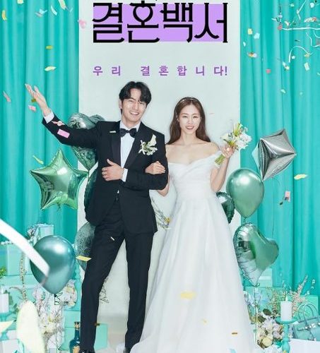 مشاهدة مسلسل مرحبا بكم في جحيم الزفاف Welcome to Wedding Hell الحلقة 10 مترجمة حصرى