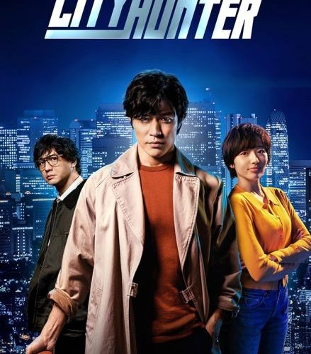 مشاهدة فيلم City Hunter 2024 مترجم حصرى اون لاين على أكثر من سيرفر