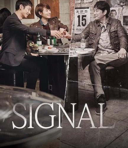 مشاهدة مسلسل اشارة Signal الحلقة 13 مترجمة حصرى