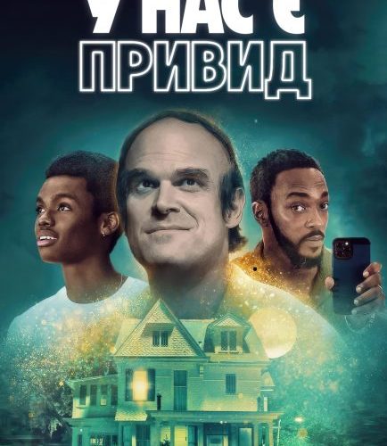 مشاهدة فيلم We Have a Ghost 2023 مترجم حصرى اون لاين على أكثر من سيرفر