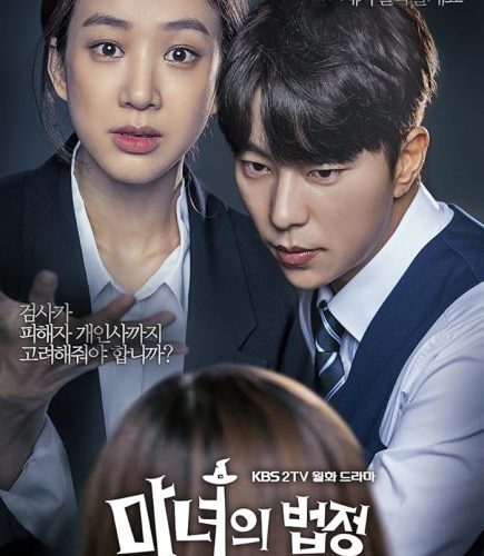 مشاهدة مسلسل ساحرة في المحكمة Witch’s Court الحلقة 3 مترجمة حصرى