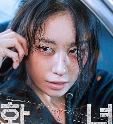 مشاهدة فيلم Wannabe 2024 مترجم حصرى اون لاين على أكثر من سيرفر