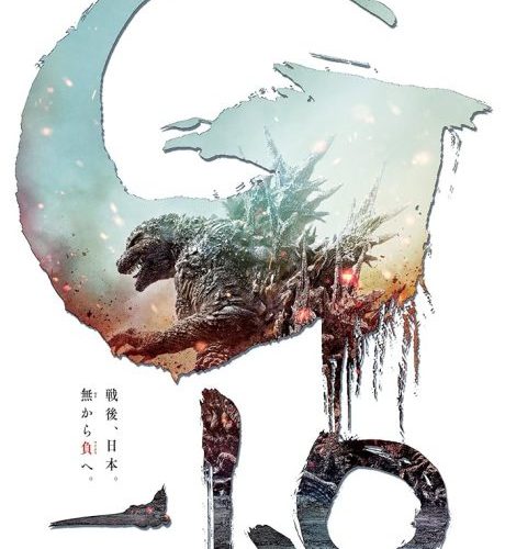 مشاهدة فيلم Godzilla Minus One 2023 مترجم حصرى اون لاين على أكثر من سيرفر