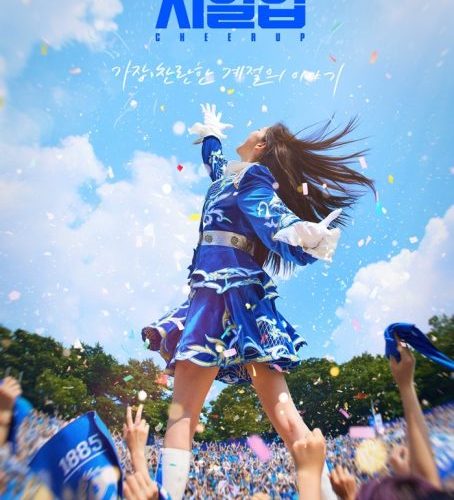 مشاهدة مسلسل ابتهج Cheer Up الحلقة 9 مترجمة حصرى