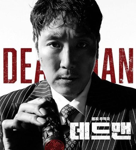 مشاهدة فيلم Dead Man 2024 مترجم حصرى اون لاين على أكثر من سيرفر