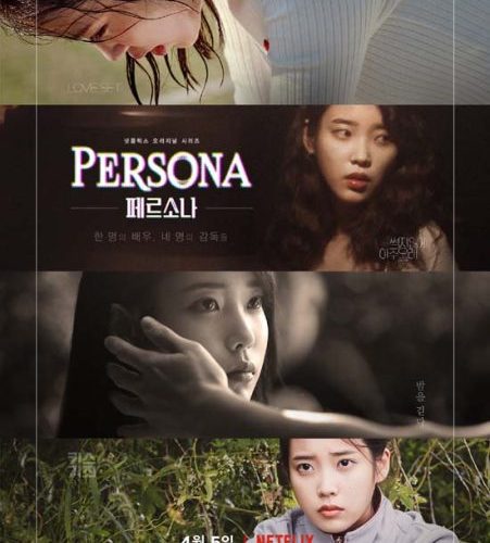 مشاهدة مسلسل بين الشك واليقين Persona الحلقة 2 مترجمة حصرى