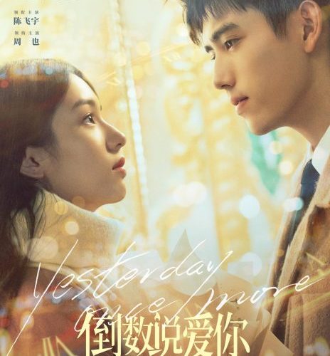 مشاهدة فيلم Yesterday Once More 2023 مترجم حصرى اون لاين على أكثر من سيرفر