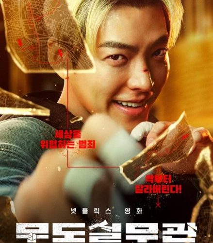 مشاهدة فيلم Officer Black Belt 2024 مترجم حصرى اون لاين على أكثر من سيرفر