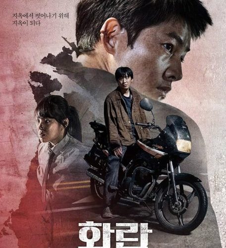 مشاهدة فيلم Hopeless 2023 مترجم حصرى اون لاين على أكثر من سيرفر