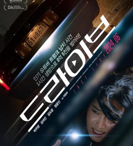 مشاهدة فيلم Drive 2024 مترجم حصرى اون لاين على أكثر من سيرفر