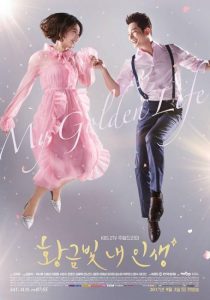 مشاهدة مسلسل احلام زائفة My Golden Life الحلقة 17 مترجمة حصرى