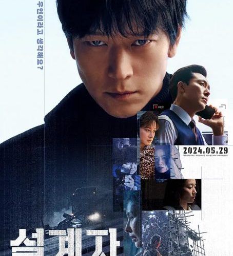 مشاهدة فيلم The Plot 2024 مترجم حصرى اون لاين على أكثر من سيرفر