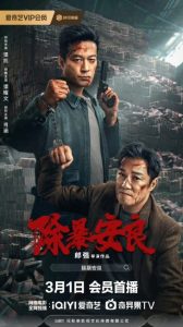 مشاهدة فيلم Punish Evil 2024 مترجم حصرى اون لاين على أكثر من سيرفر