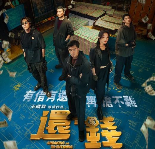 مشاهدة فيلم Breaking and Re-Entering 2024 مترجم حصرى اون لاين على أكثر من سيرفر