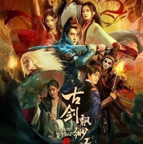 مشاهدة فيلم Sword E Flag 2024 مترجم حصرى اون لاين على أكثر من سيرفر