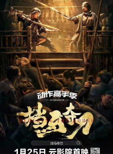 مشاهدة فيلم Blocking the Horse 2024 مترجم حصرى اون لاين على أكثر من سيرفر